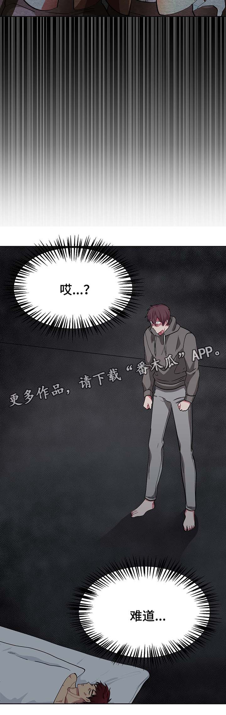 冬天来临的经典歌曲漫画,第44章：记忆出错3图