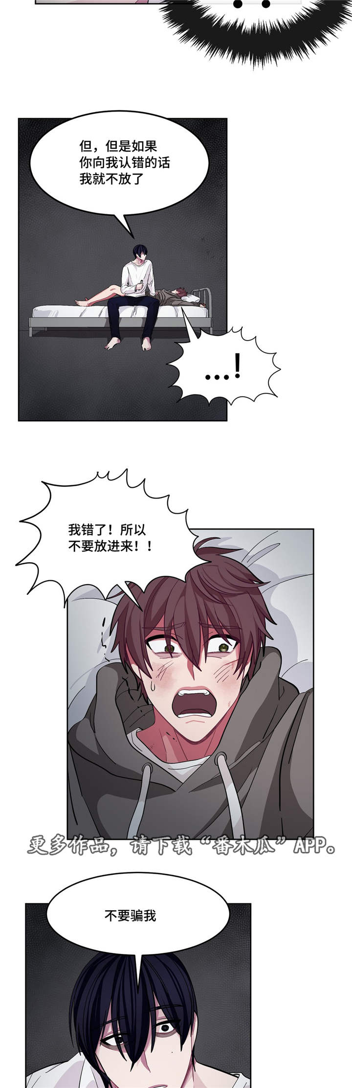 冬天来临漫画全集在线观看下拉式漫画,第15章：因为爱你2图