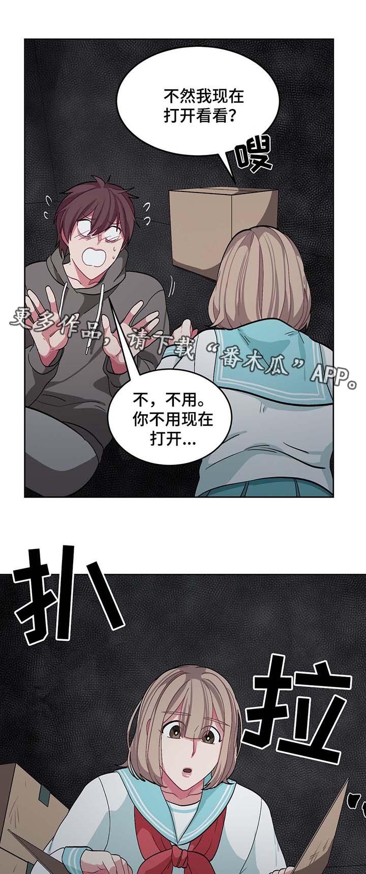 冬天来临漫画,第36章：计划1图