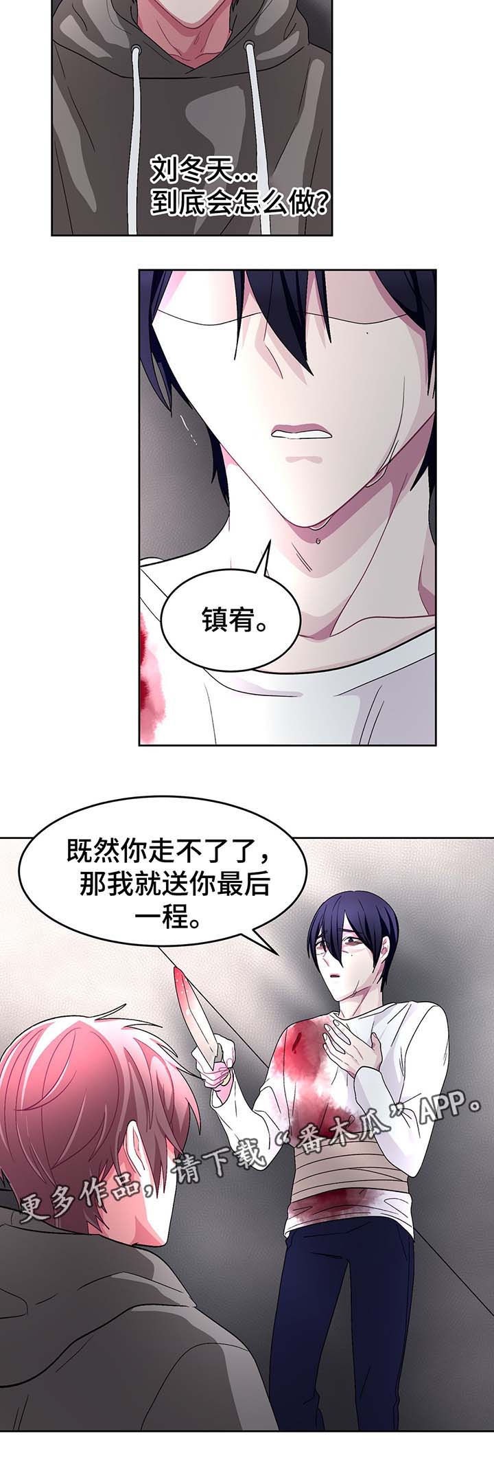 冬天来临怎么形容漫画,第69章：获救1图