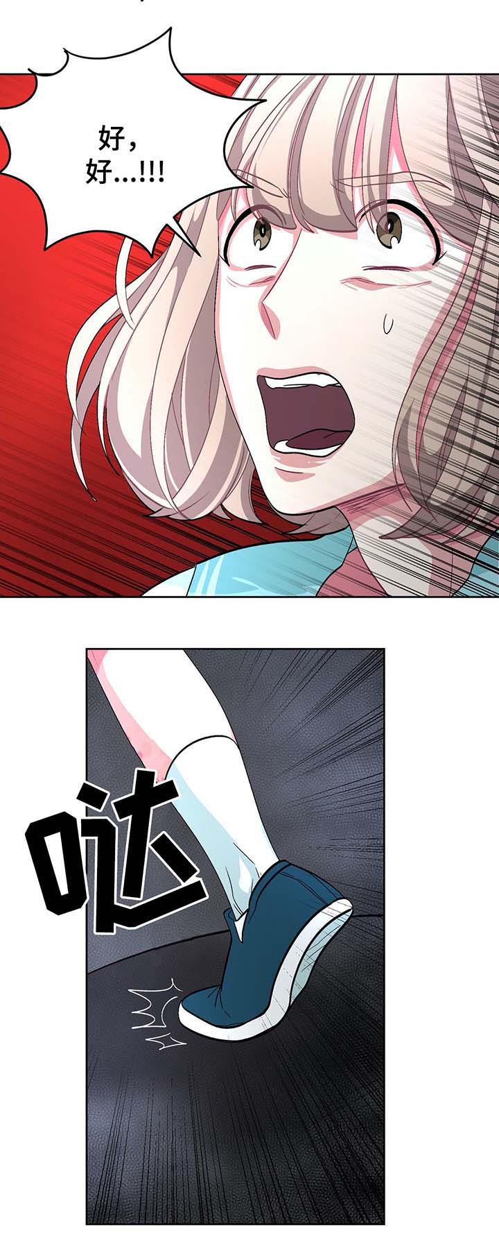 冬天即将到来的预兆漫画,第65章：快逃啊1图