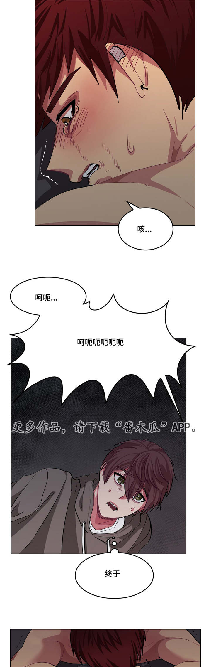 冬天来临时候会有哪些现象呢漫画,第10章：要结束了1图
