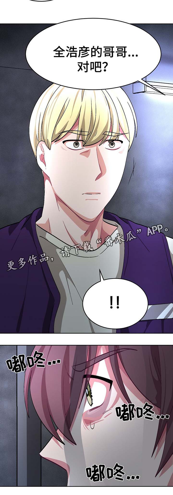 冬天来临怎么形容漫画,第60章：事故真相2图