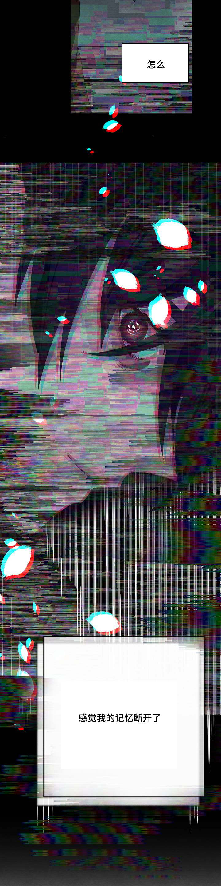 冬天来临该如何服从漫画全篇免费漫画,第3章：再见宝贝1图