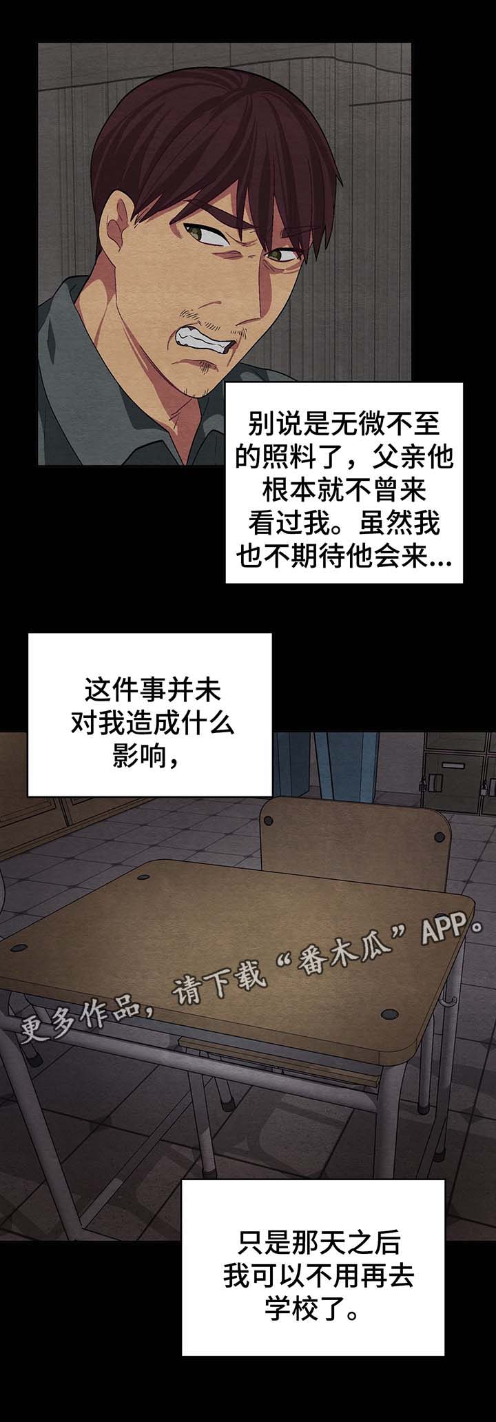 冬天来临该如何服从漫画全篇免费漫画,第48章：跳楼4图