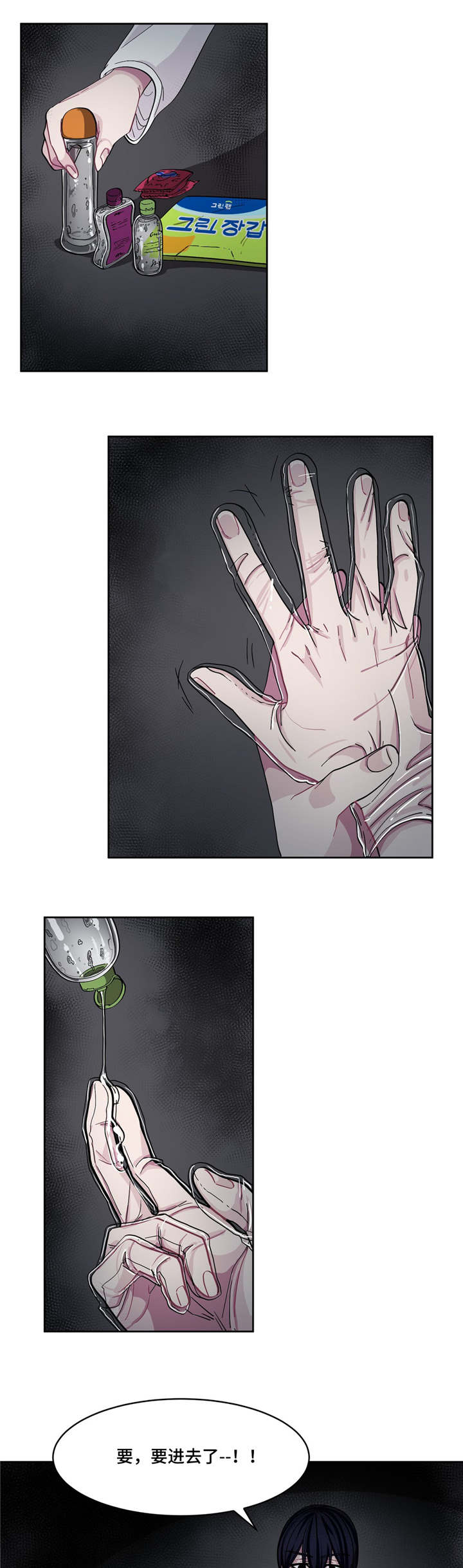 冬天来临该如何服从漫画全篇免费漫画,第7章：捉摸不透4图