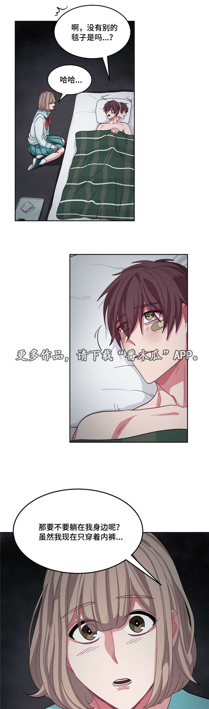 冬天来临的经典歌曲漫画,第20章：没人理解4图