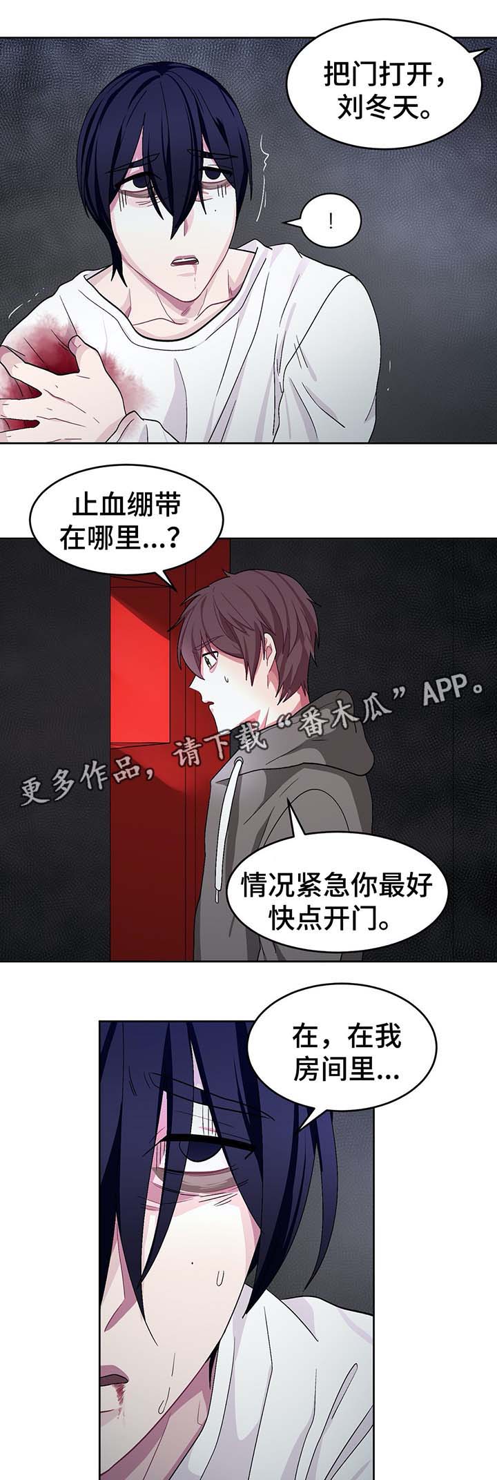 冬天来临漫画,第62章：机会3图