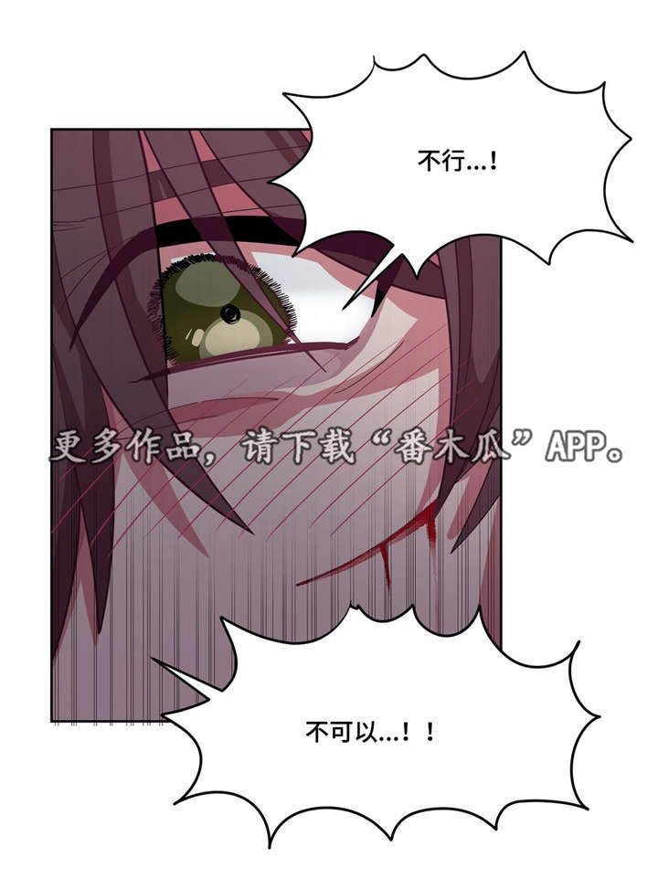 冬天来临该如何服从漫画全篇免费漫画,第14章：跟我道歉4图