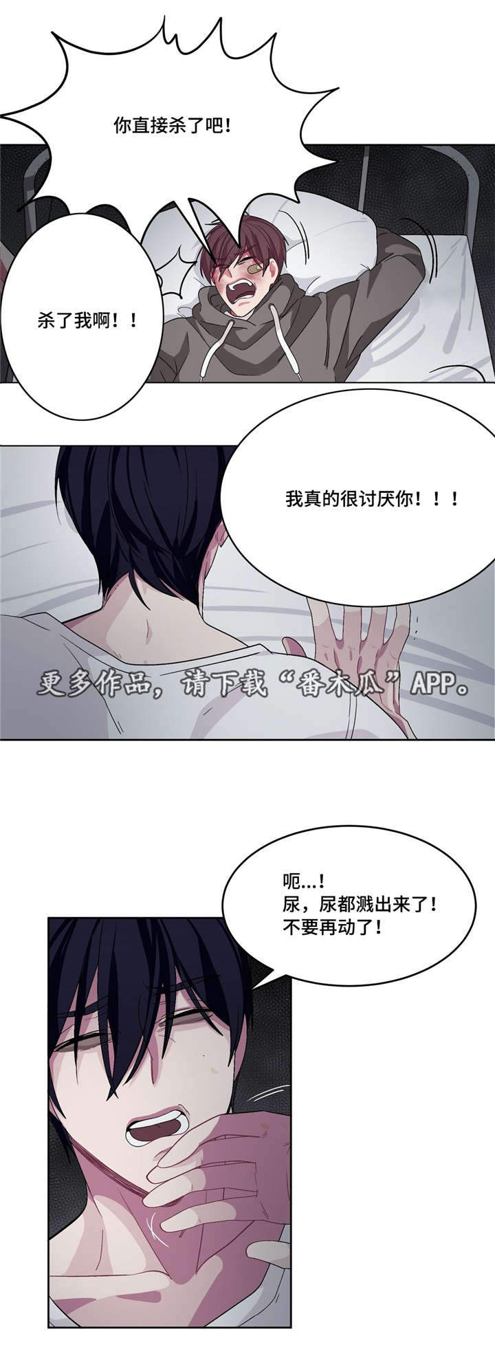 冬天来临漫画全集在线观看下拉式漫画,第17章：我也好累3图
