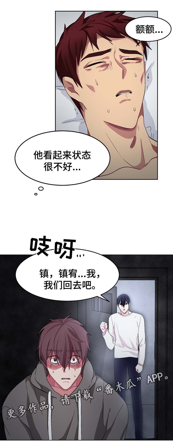 冬天来临的经典歌曲漫画,第44章：记忆出错5图