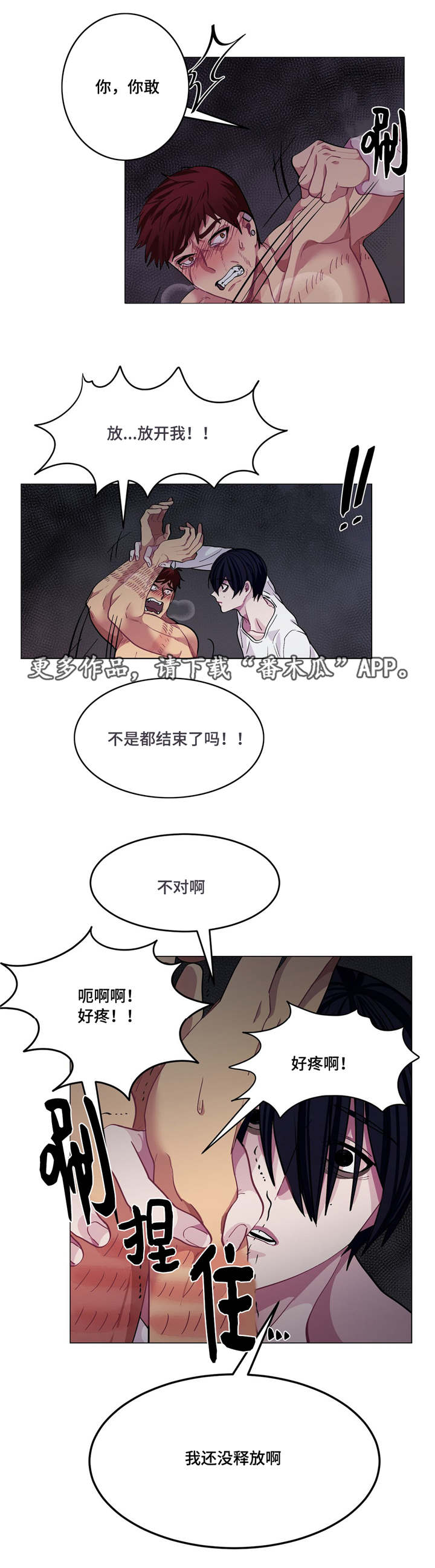 冬天来临该如何服从漫画全篇免费漫画,第9章：是这里吗5图
