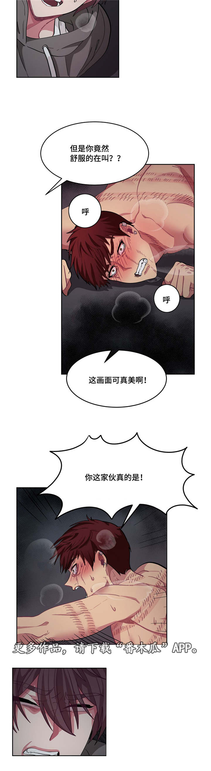 冬天来临该如何服从漫画全篇免费漫画,第9章：是这里吗4图