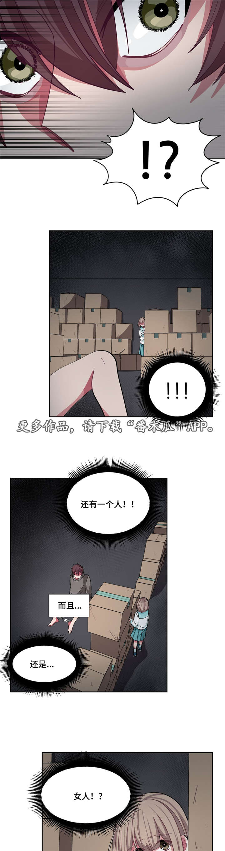 冬天来临后一定要拍的视频漫画,第12章：吵吵闹闹2图