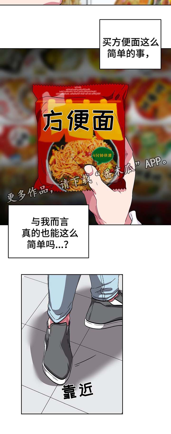 冬天来临漫画全集在线观看下拉式漫画,第71章：逃不掉的深渊（完结）3图