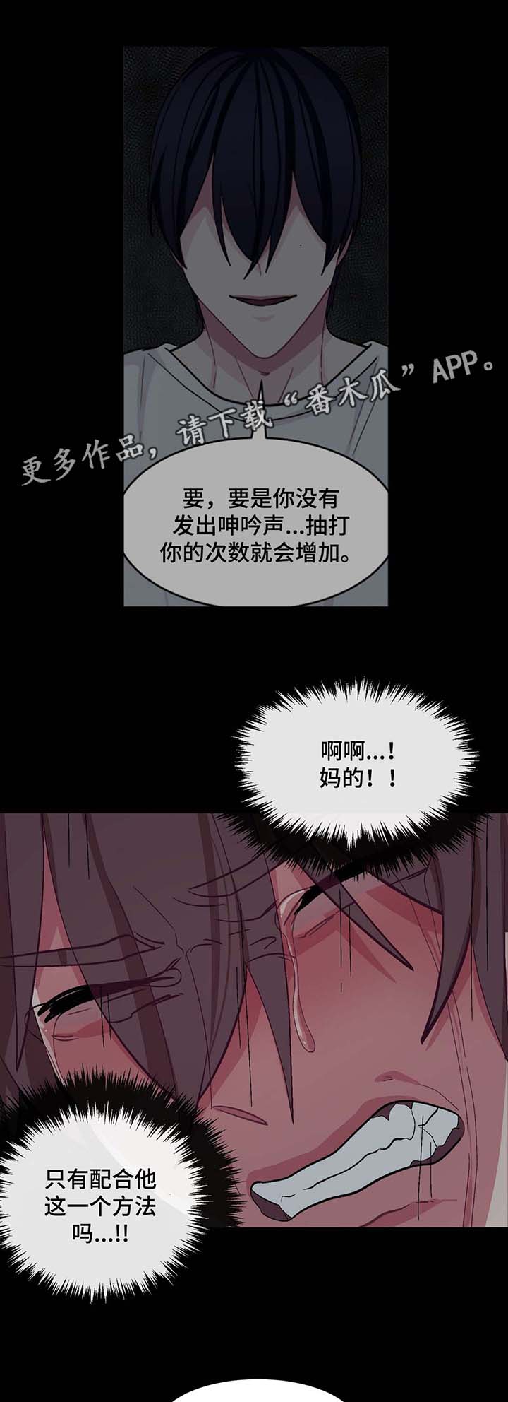 冬天来临动物的变化漫画,第33章：惩罚1图
