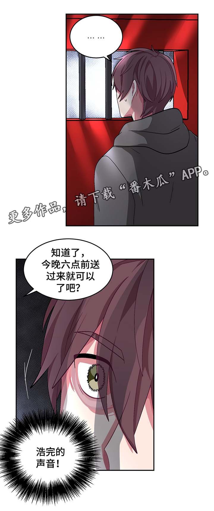 冬天来临怎么形容漫画,第59章：浩彦的哥哥1图