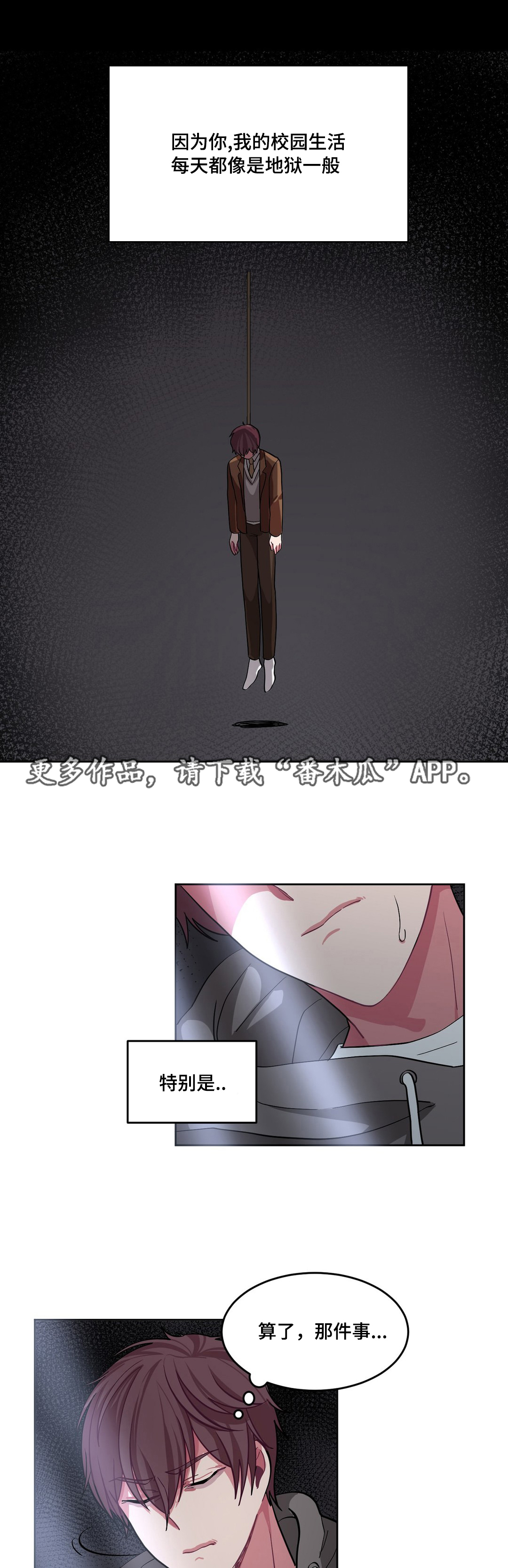 冬天来临该如何服从漫画全篇免费漫画,第11章：带我出去4图