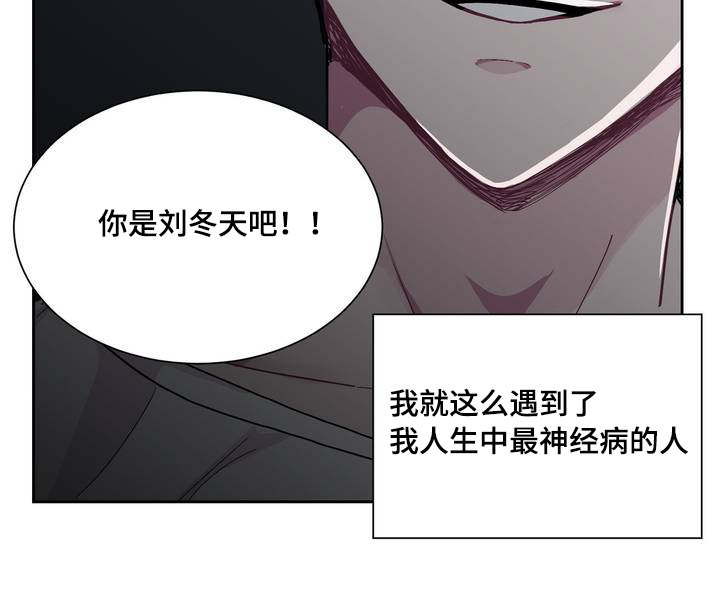 冬天来临的时候网名漫画,第2章：宝宝真乖1图