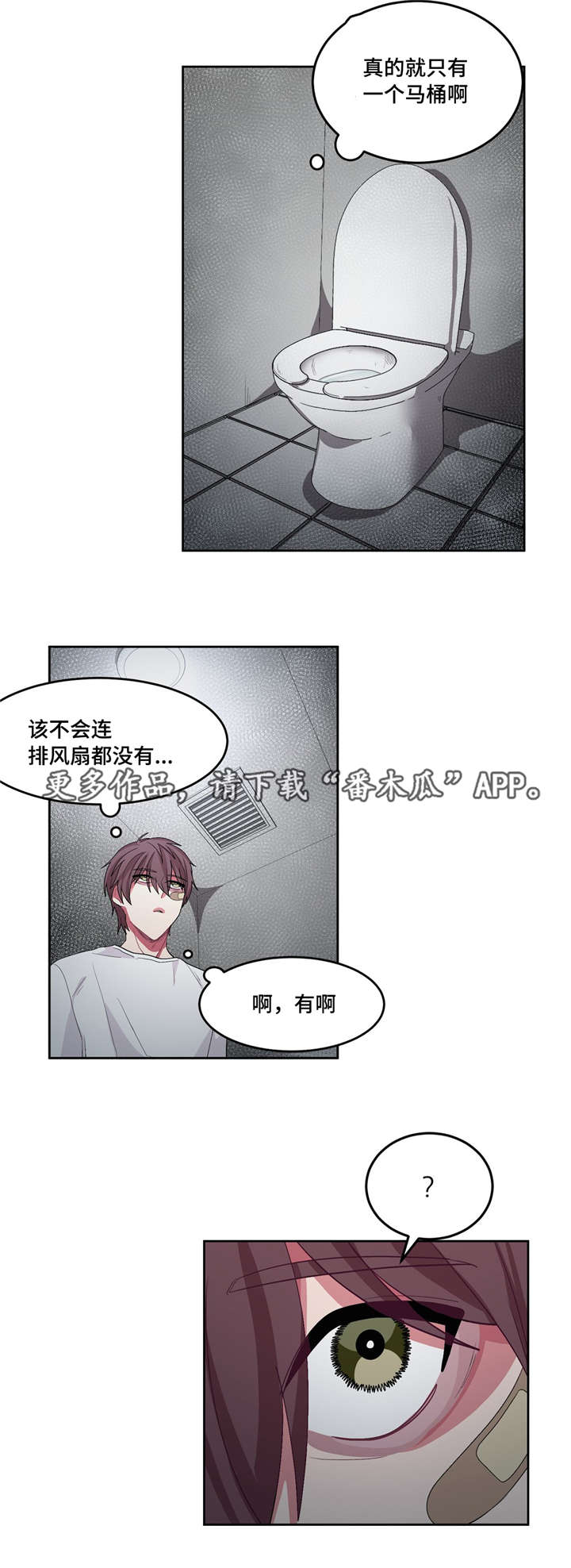 冬天来临的朋友圈说说漫画,第22章：头好痛啊1图