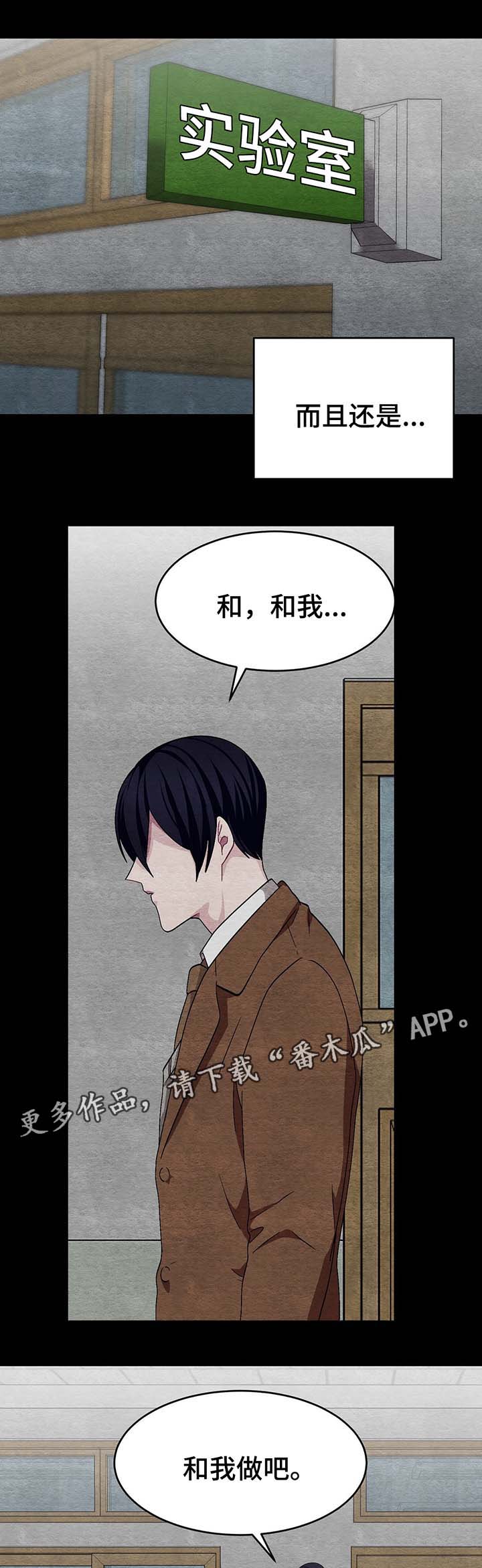 冬天来临该如何服从漫画全篇免费漫画,第54章：喜欢过你3图