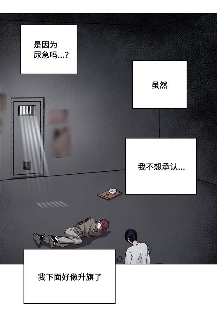冬天来临该如何服从漫画全篇免费漫画,第8章：不想承认1图