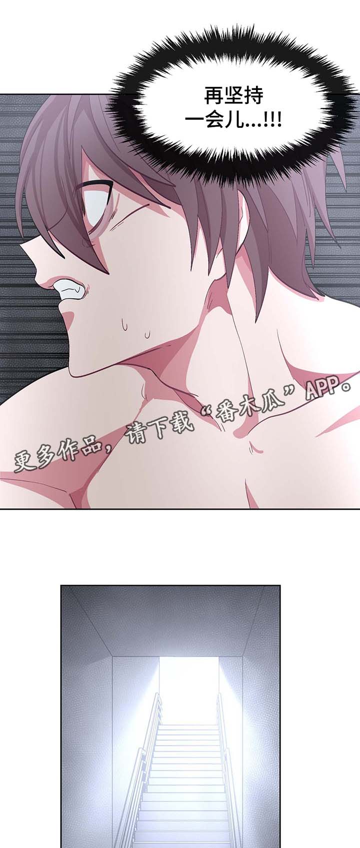 冬天来临后一定要拍的视频漫画,第32章：逃跑4图