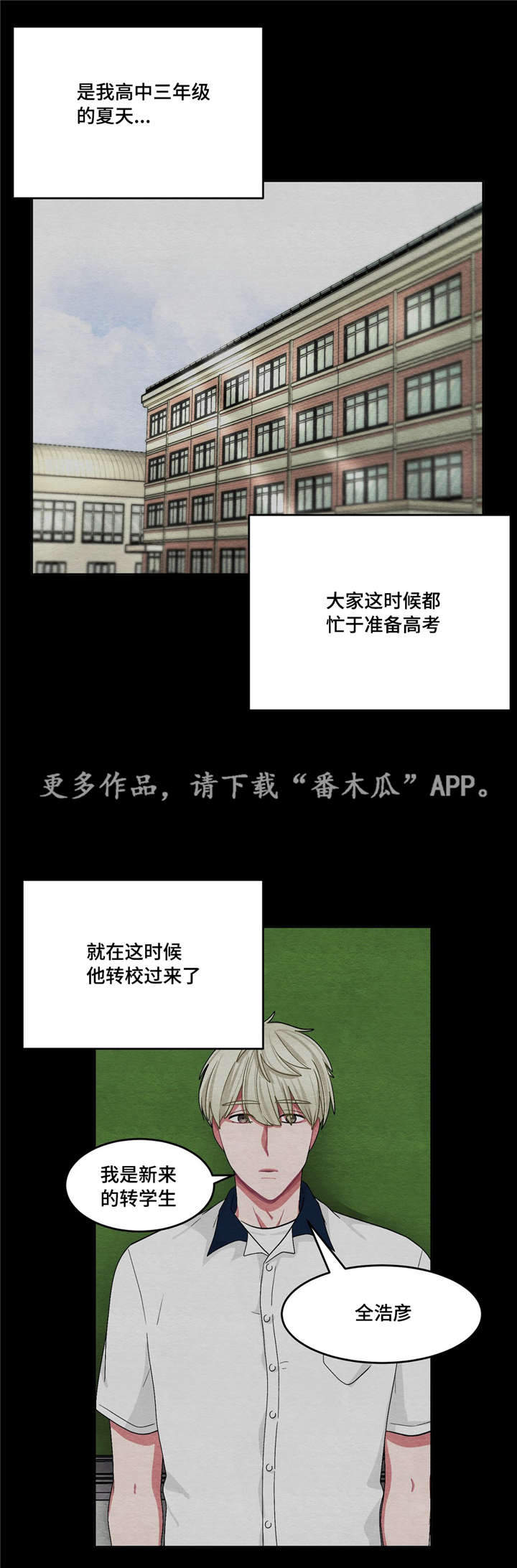 冬天来临时候会有哪些现象呢漫画,第24章：变得不安2图