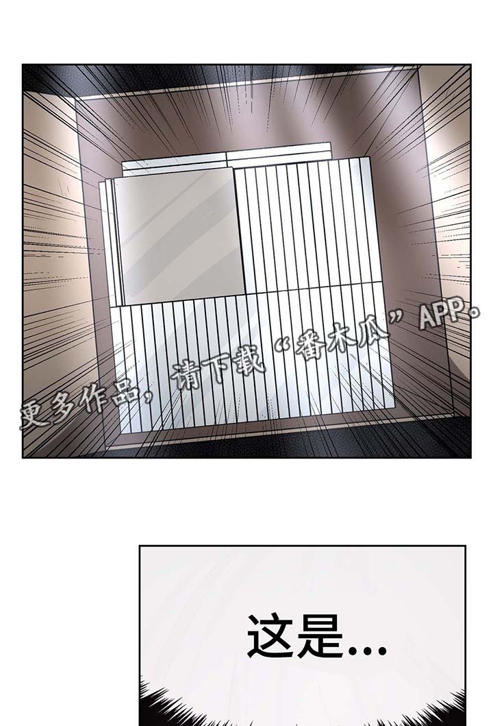 冬天来临漫画,第35章：礼物5图