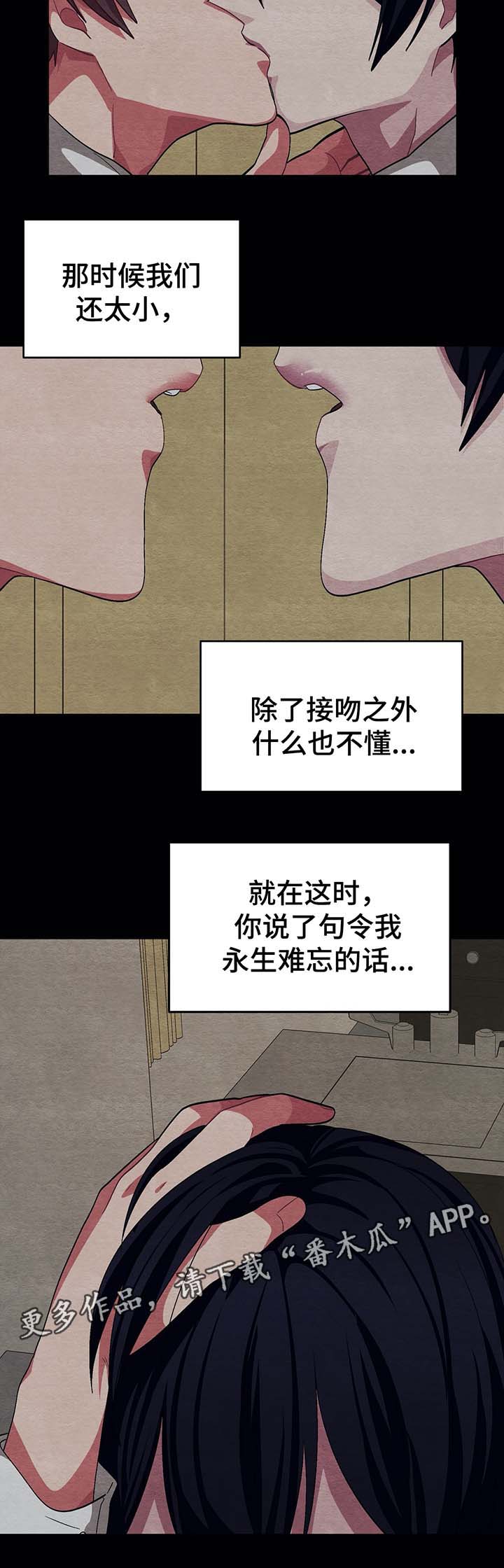 冬天来临该如何服从漫画全篇免费漫画,第54章：喜欢过你1图