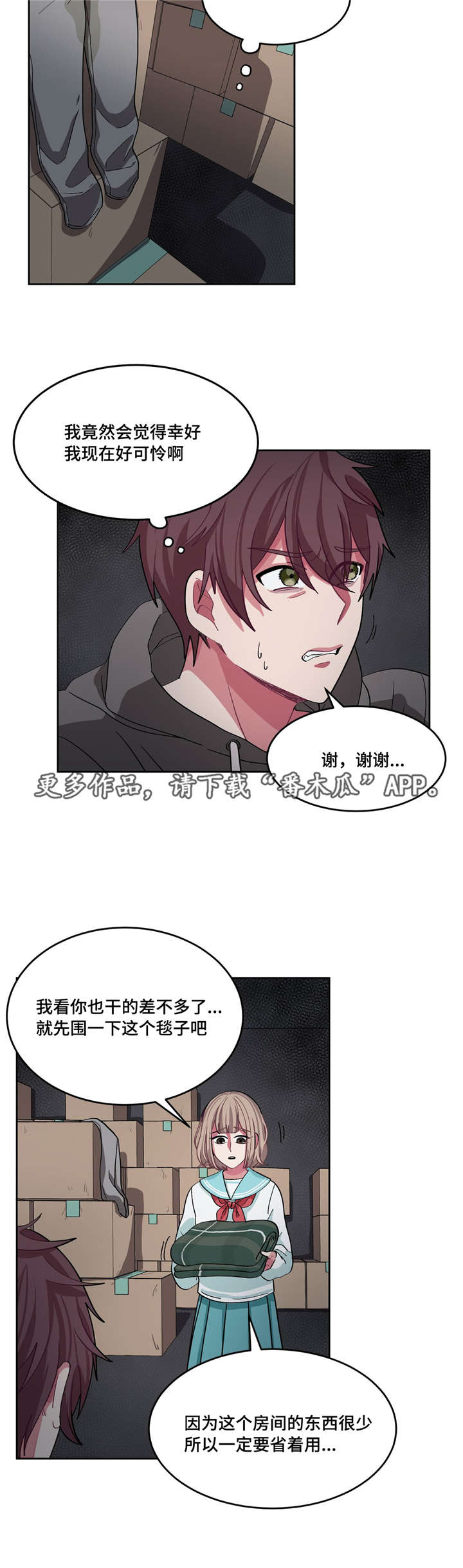 冬天来临后一定要拍的视频漫画,第12章：吵吵闹闹5图