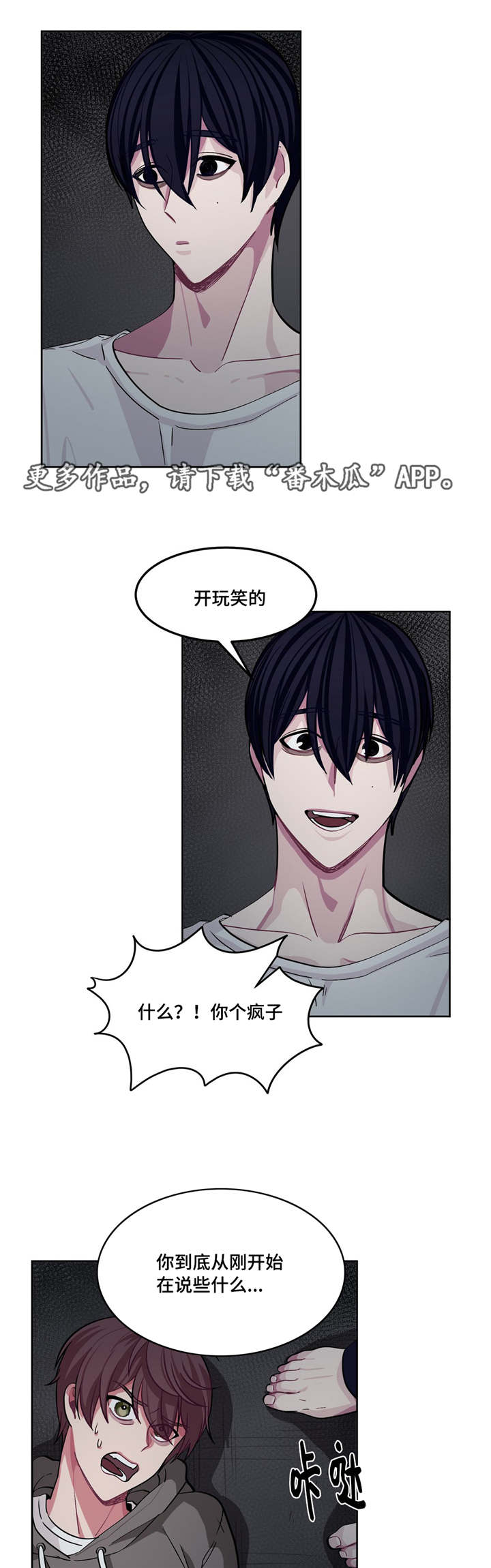 冬天来临的标志是什么漫画,第10章：要结束了1图