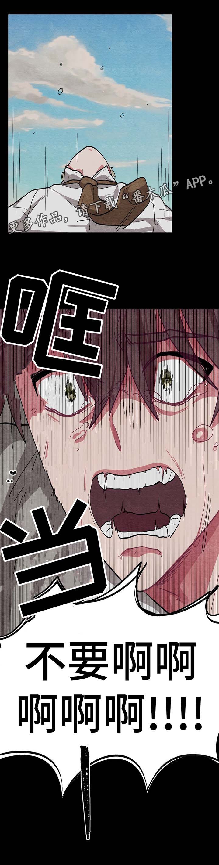 冬天即将到来的景色漫画,第42章：我的朋友浩彦5图