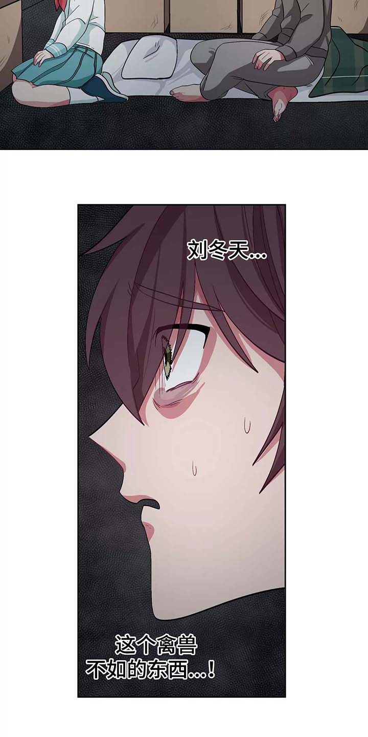 冬天来临漫画,第37章：对她上心5图