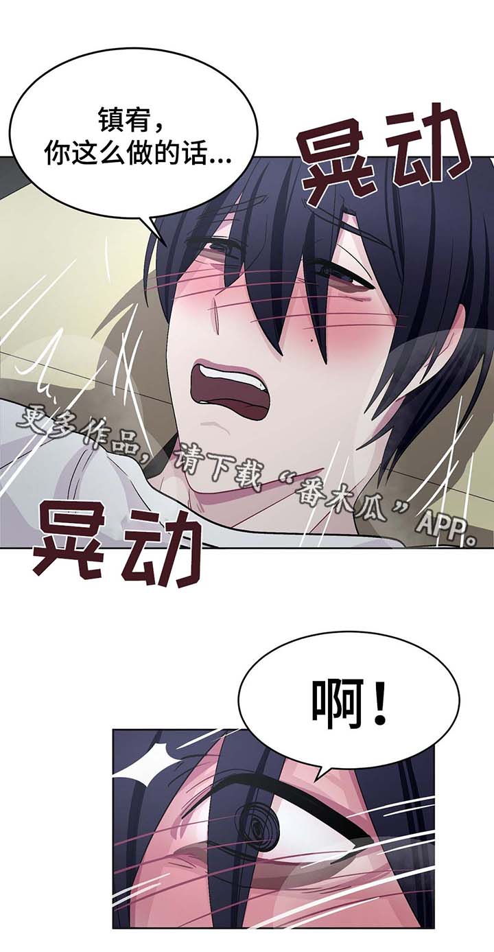 冬天来临该如何服从漫画全篇免费漫画,第30章：战略配合5图