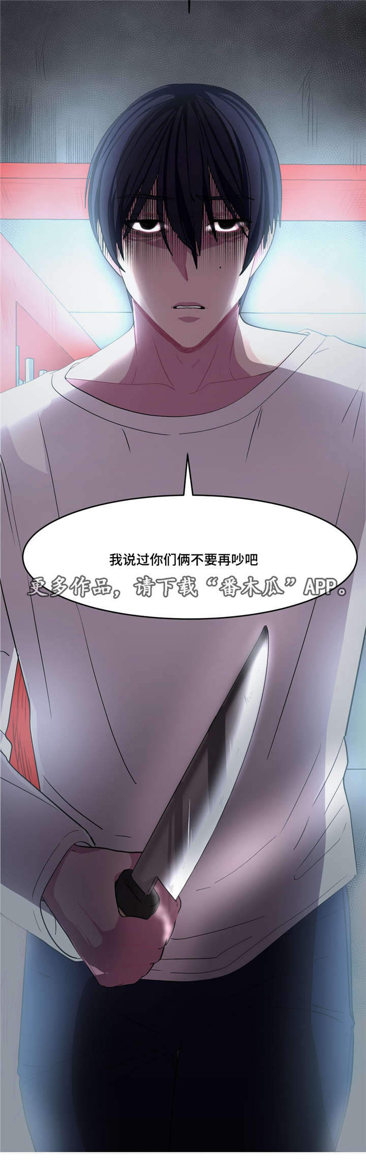 冬天来临动物的变化漫画,第13章：怎么回事1图