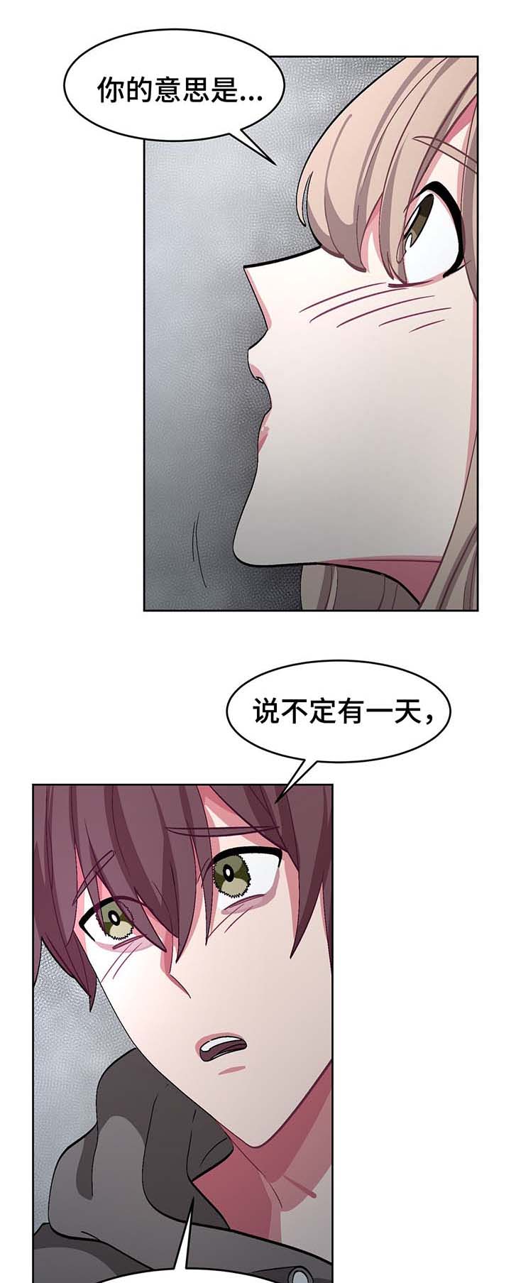 冬天即将到来的景色漫画,第41章：结婚1图