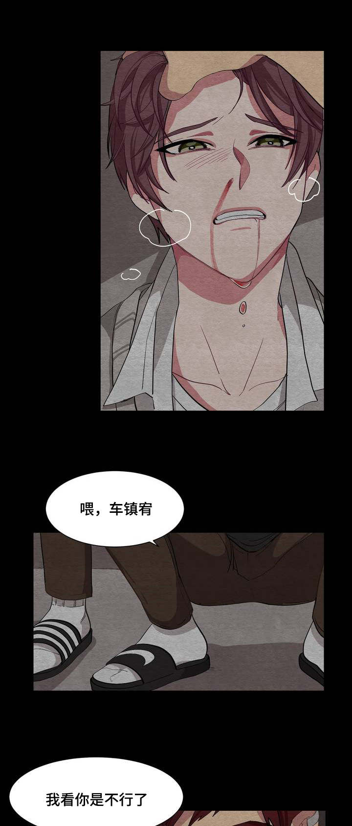 冬天来临网上关于一篇漫画,第1章：浪费粮食4图