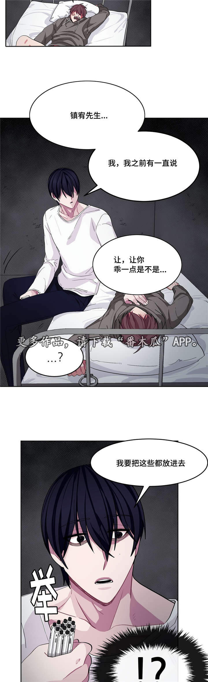 冬天来临漫画全集在线观看下拉式漫画,第15章：因为爱你1图