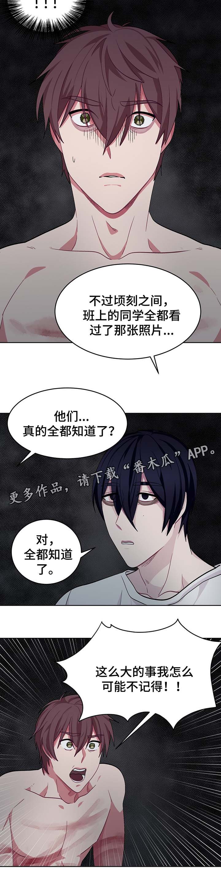 冬天来临怎么形容漫画,第56章：我的决心4图