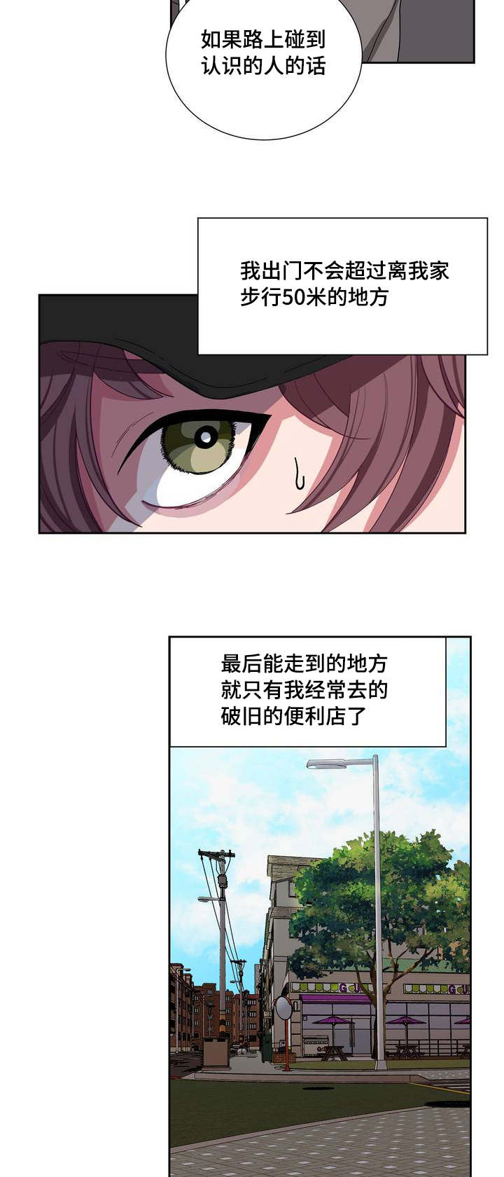 冬天来临之前苏甫白漫画,第1章：浪费粮食1图