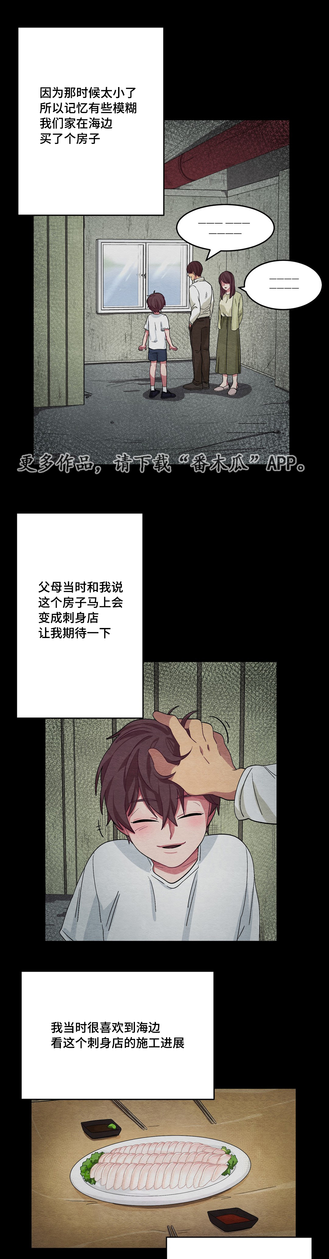 冬天来临网上关于一篇漫画,第21章：你真可爱1图