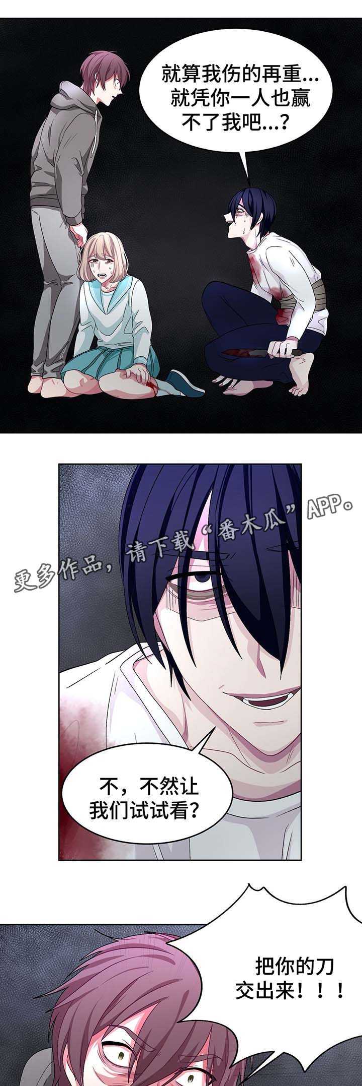 冬天来临漫画全集在线观看下拉式漫画,第65章：快逃啊1图