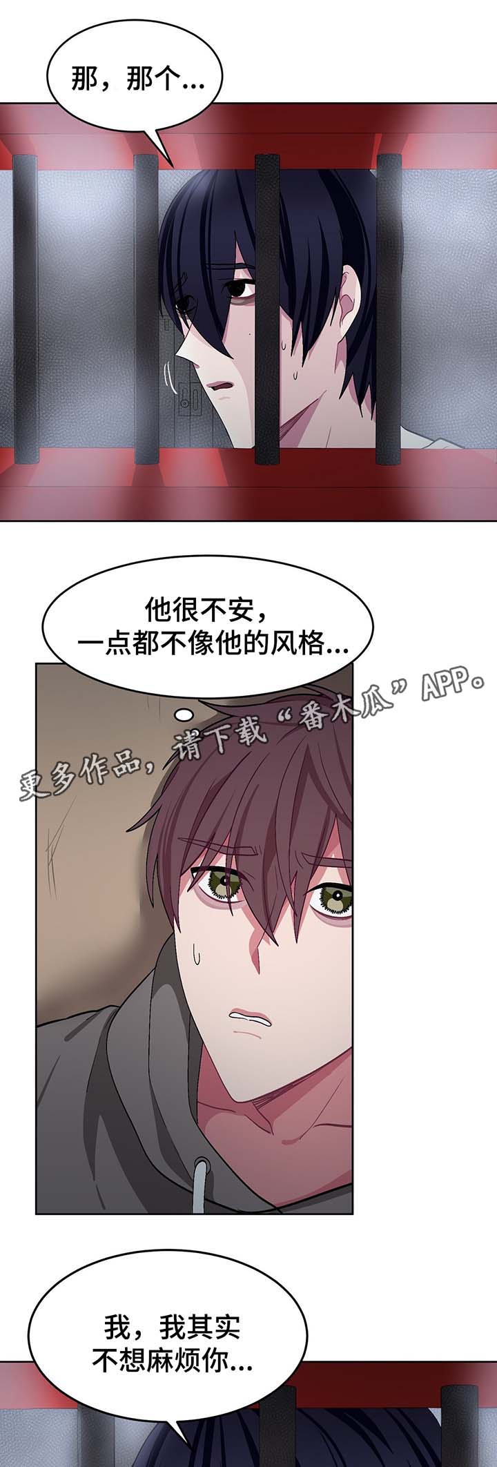 冬天来临漫画全集在线观看下拉式漫画,第43章：临终遗言3图