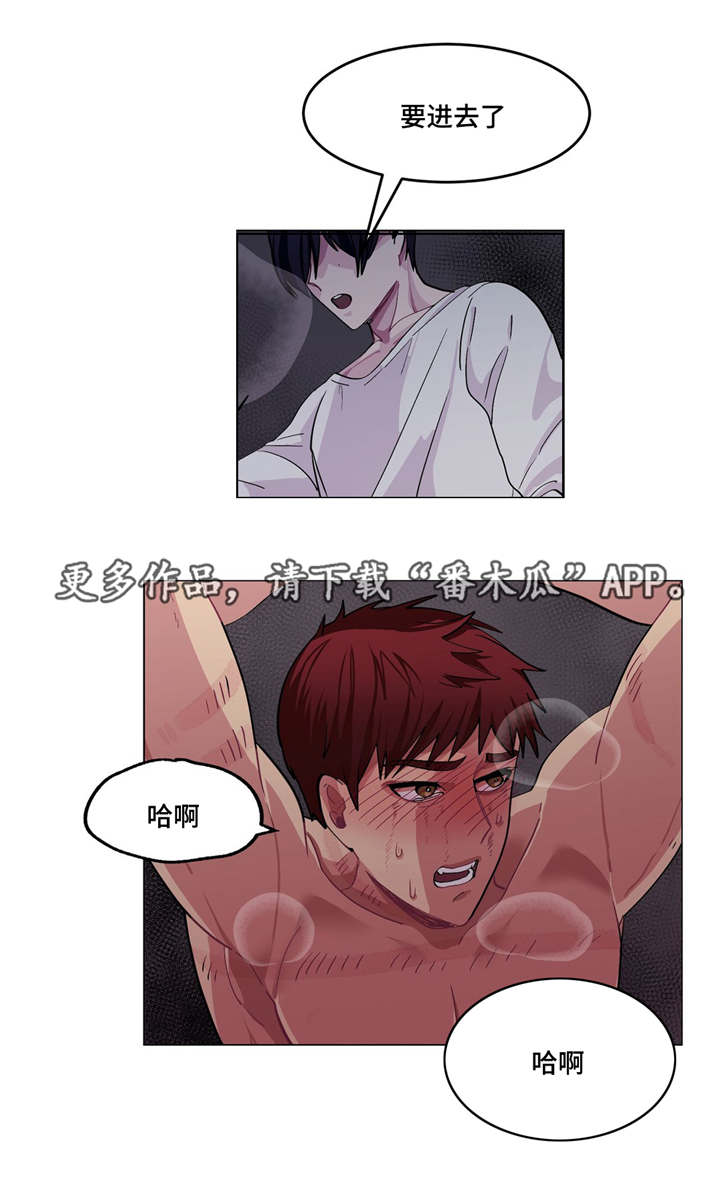 冬天来临的经典歌曲漫画,第10章：要结束了4图
