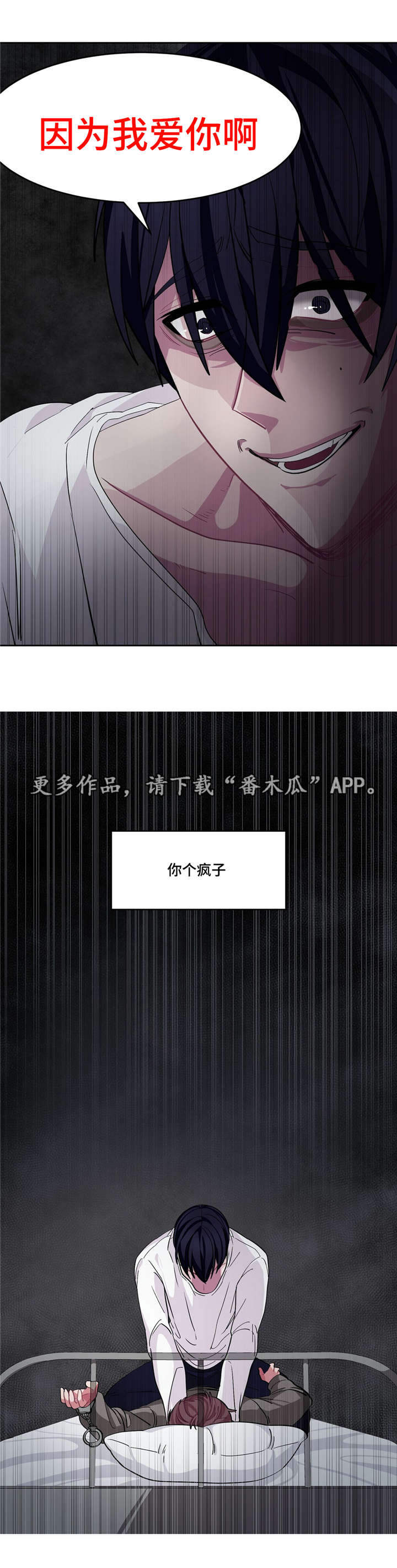 冬天来临漫画全集在线观看下拉式漫画,第15章：因为爱你1图