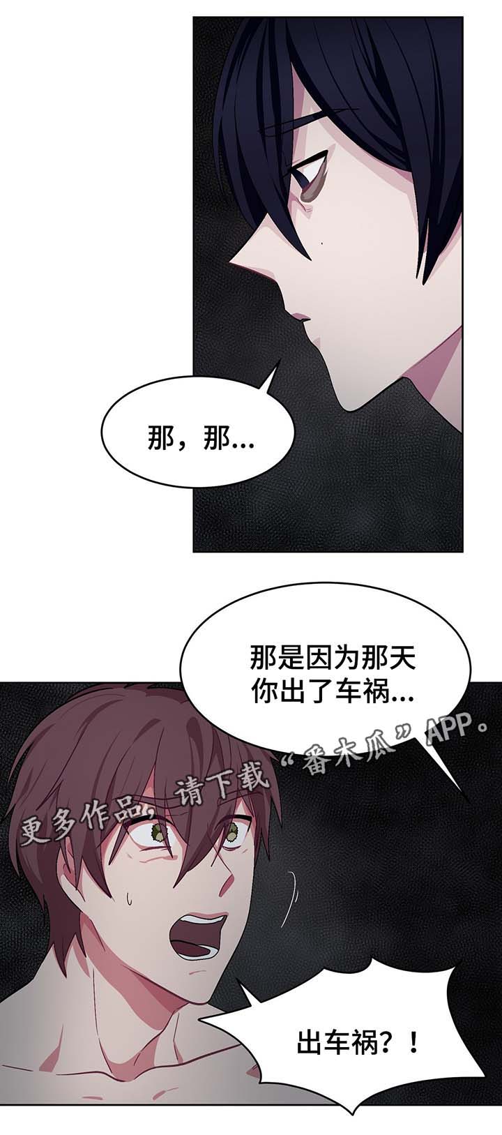 冬天来临怎么形容漫画,第56章：我的决心5图