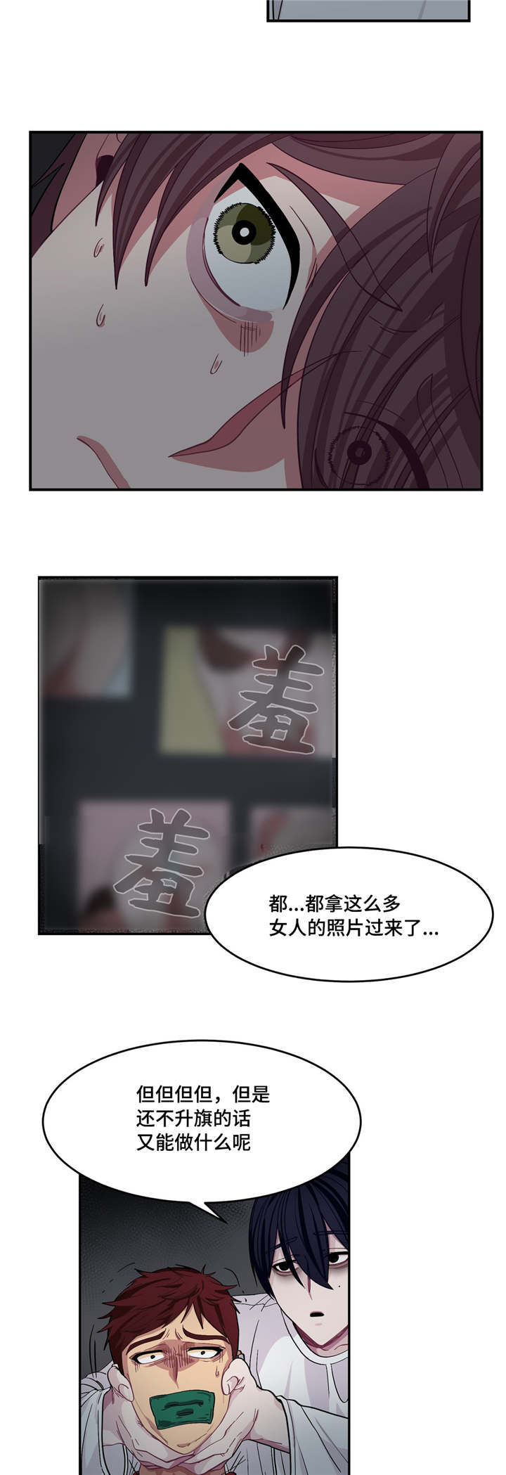 冬天来临漫画,第5章：做什么呢1图