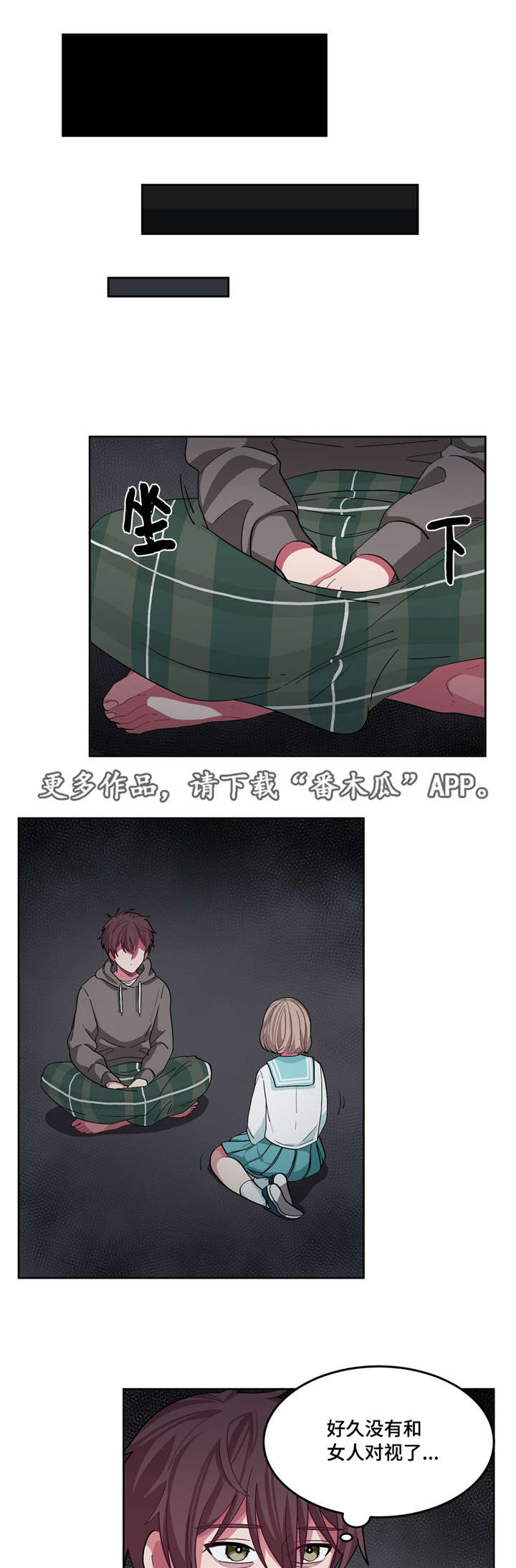 冬天来临后一定要拍的视频漫画,第12章：吵吵闹闹1图