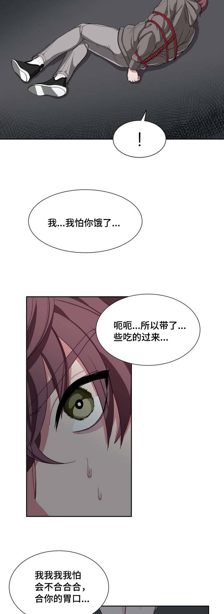 冬天即将到来的预兆漫画,第2章：宝宝真乖2图